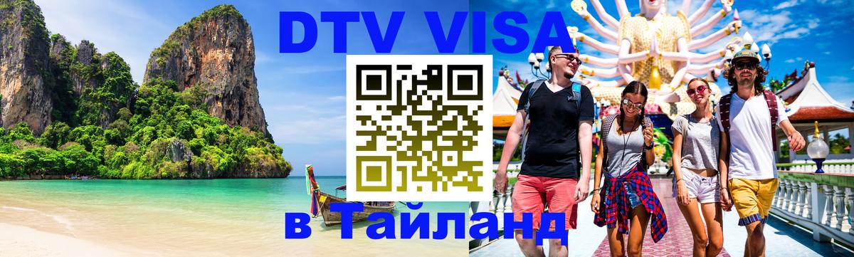 Оформление DTV визы под ключ: стоимость и тарифы, только загранпаспорт - 